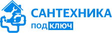 логотип Сантехника под ключ